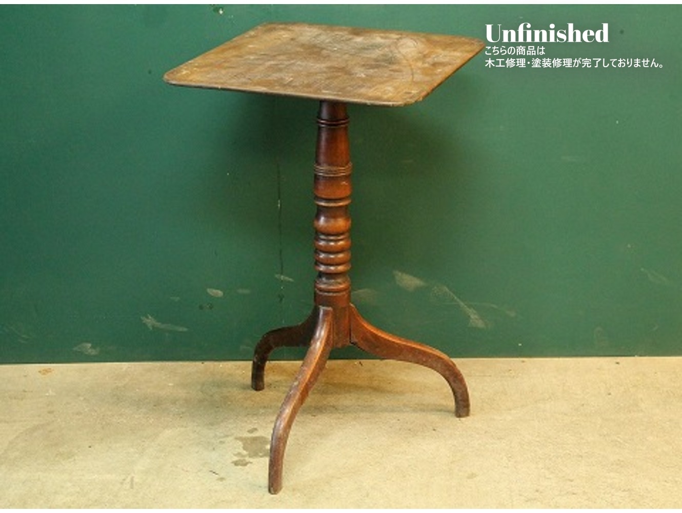 オケージョナルテーブル