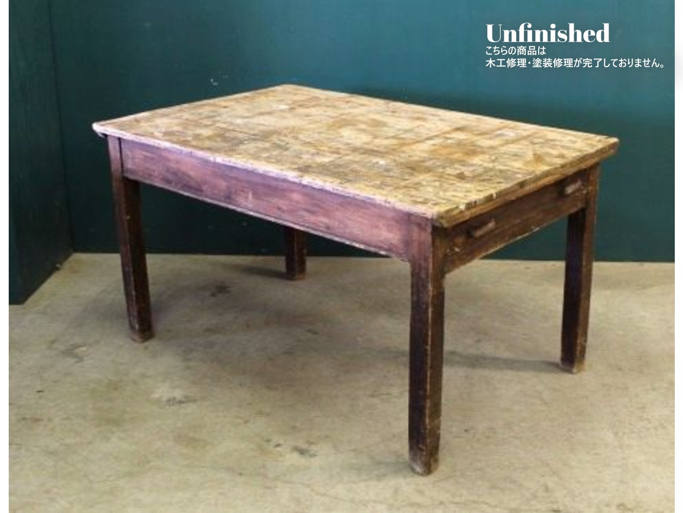 ダイニングテーブル