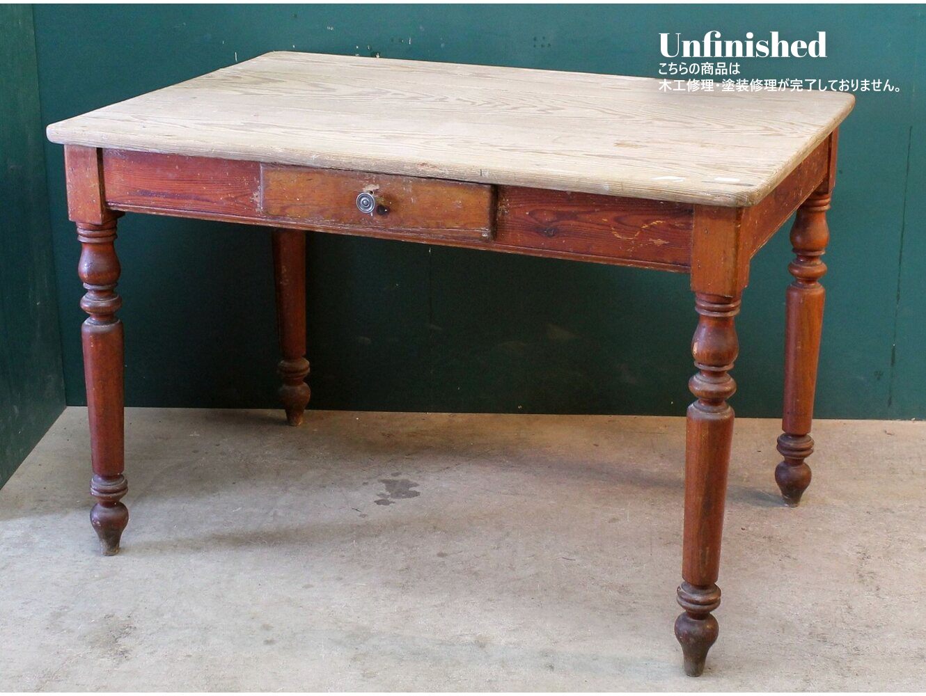 パインテーブル