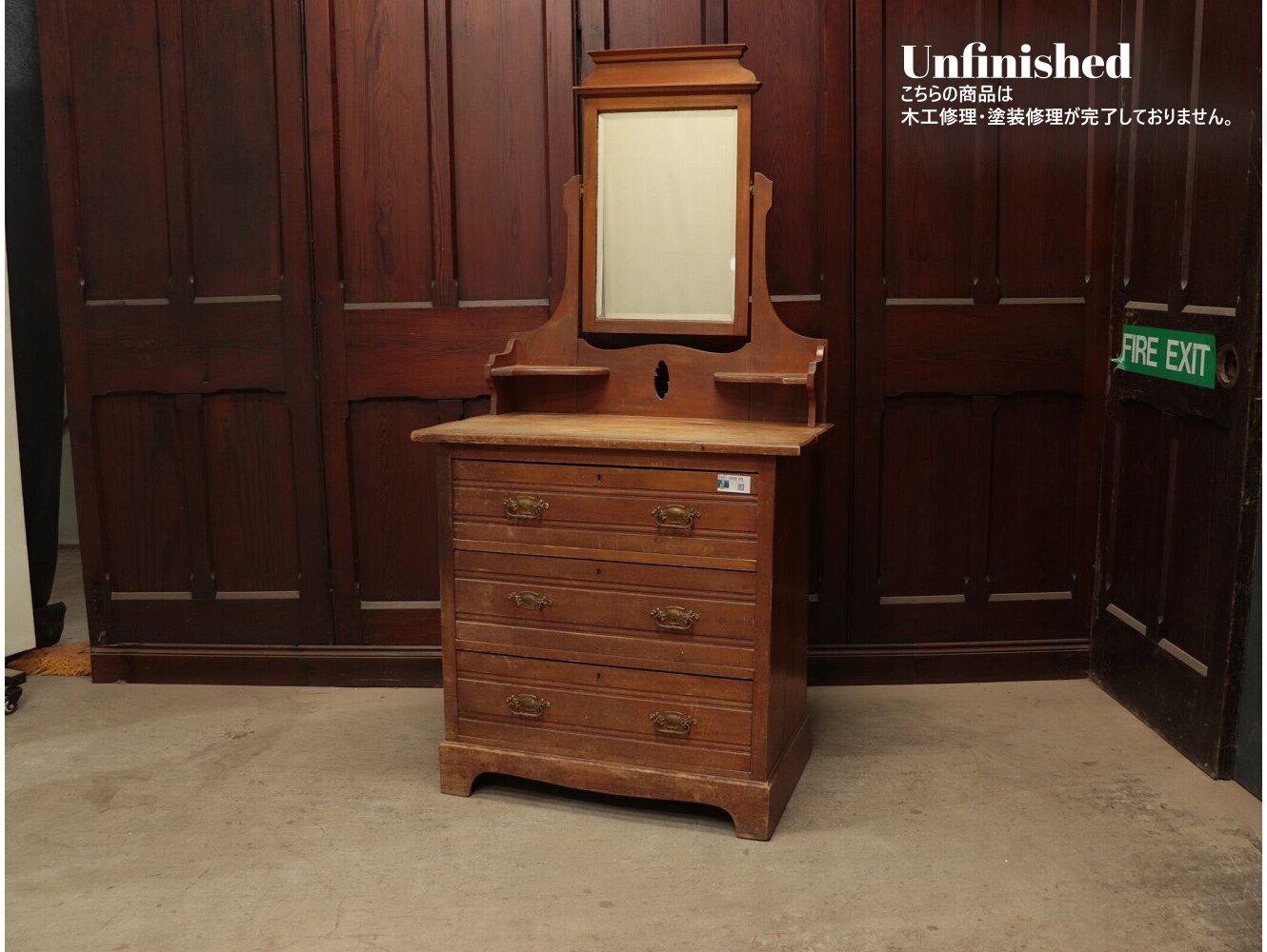 ドレッシングチェスト | アンティーク家具,チェスト/ワードローブ