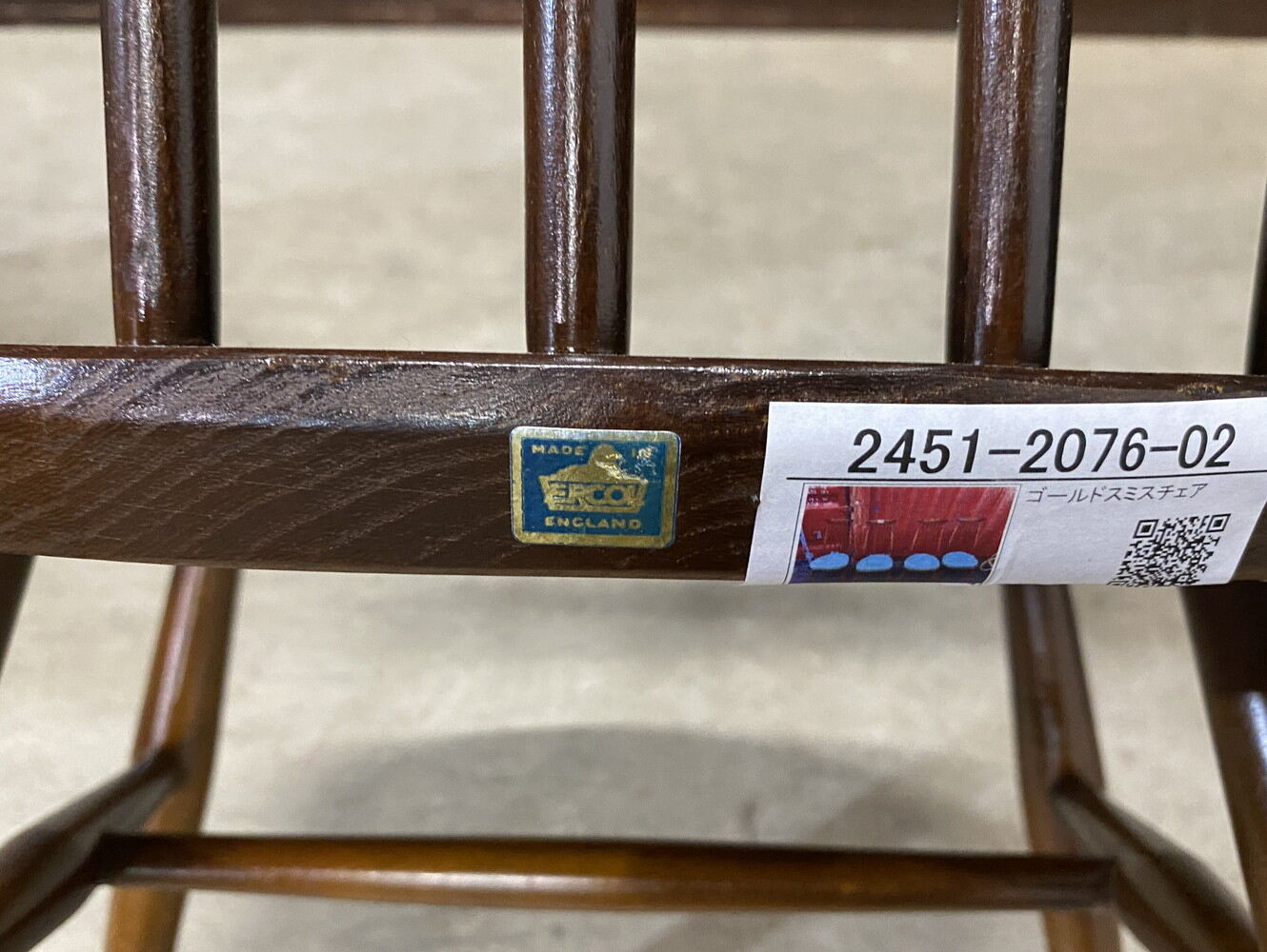 ゴールドスミスチェア ERCOL