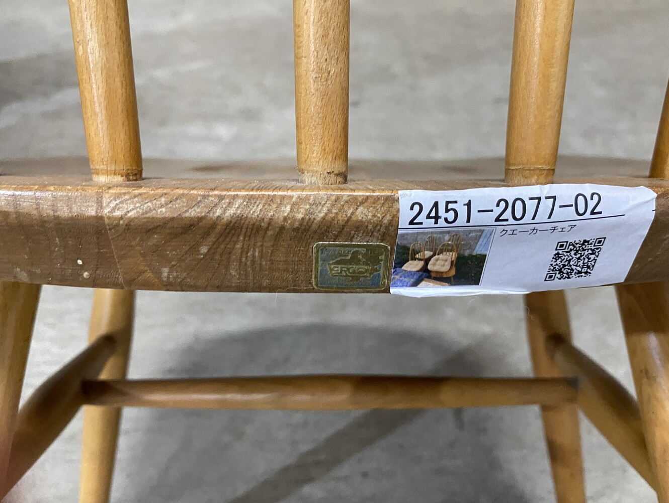 クエーカーチェア ERCOL