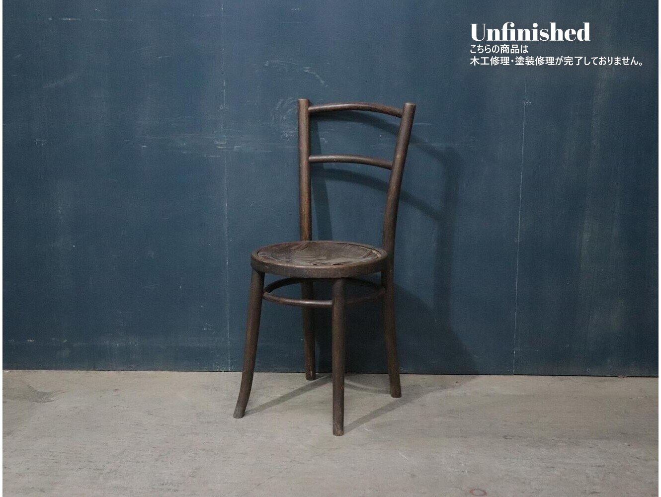 ベントウッドチェア THONET