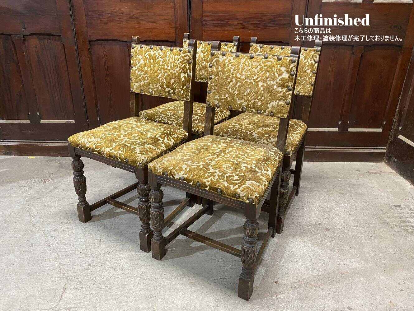 チェア4脚セット