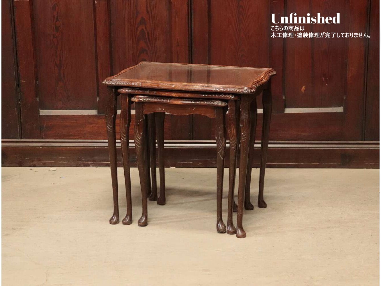 ネストテーブル | アンティーク家具,テーブル,ネストテーブル