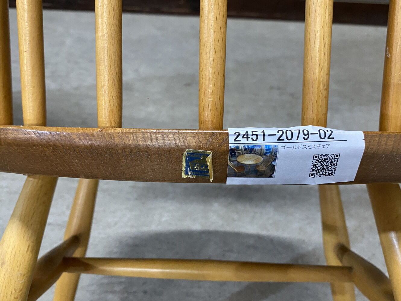 ゴールドスミスチェア ERCOL