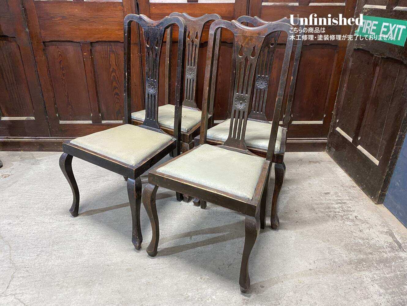 チェア4脚セット