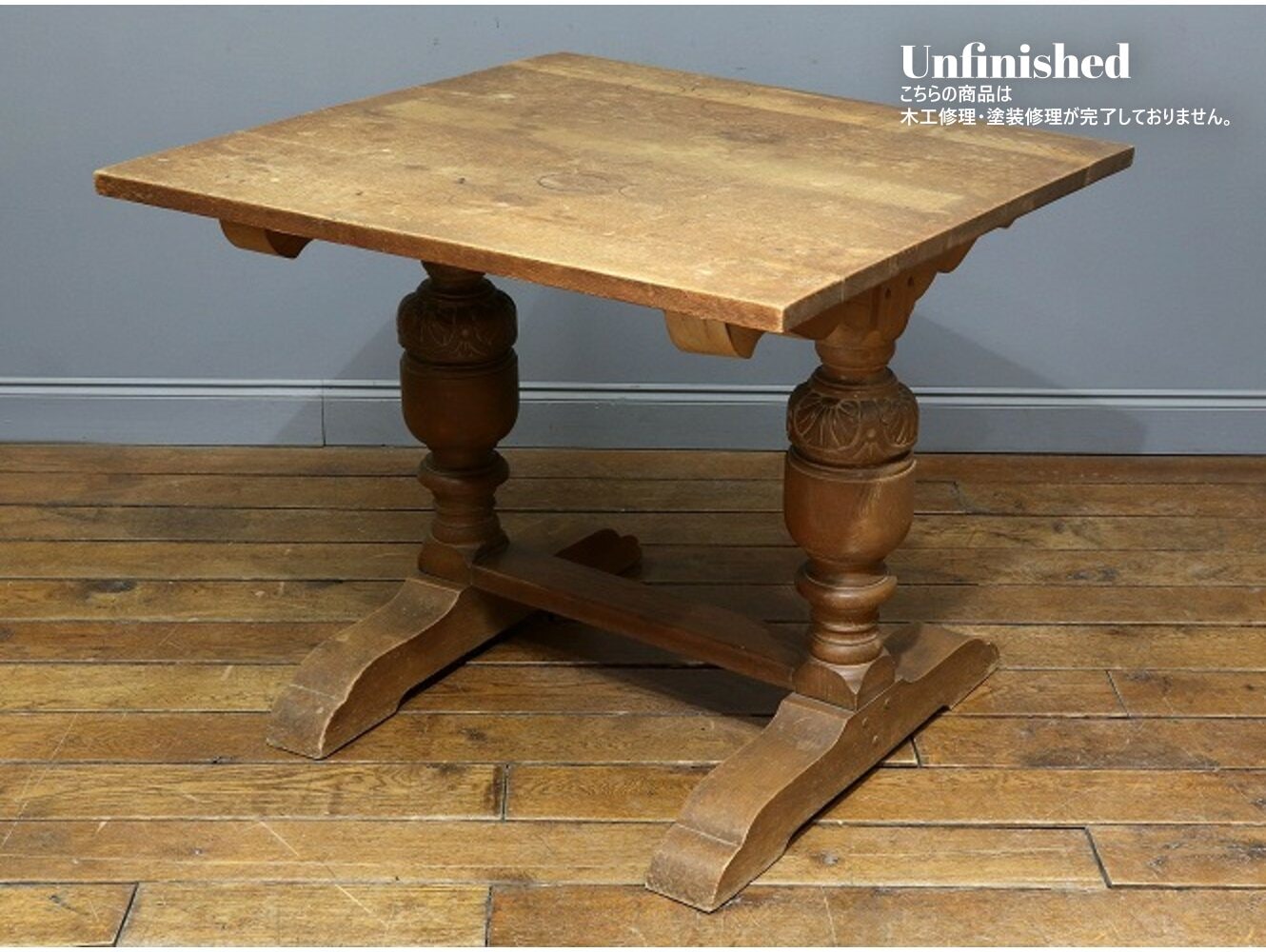 ダイニングテーブル