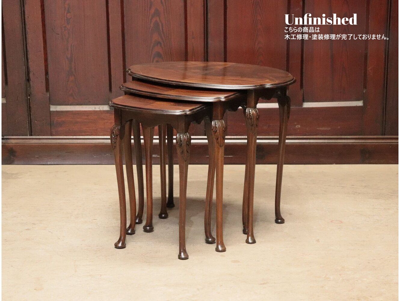 ネストテーブル