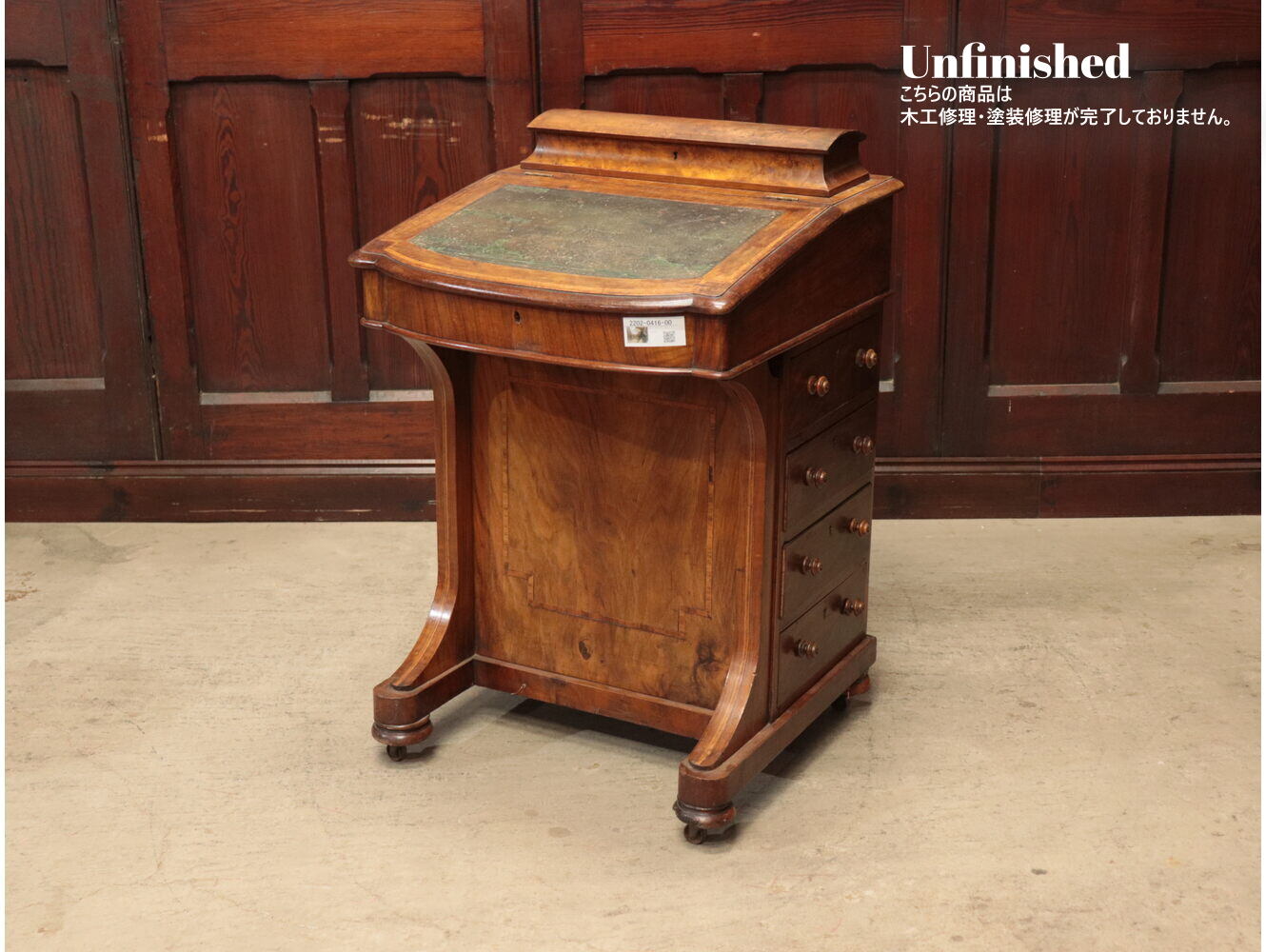 ダベンポートデスク