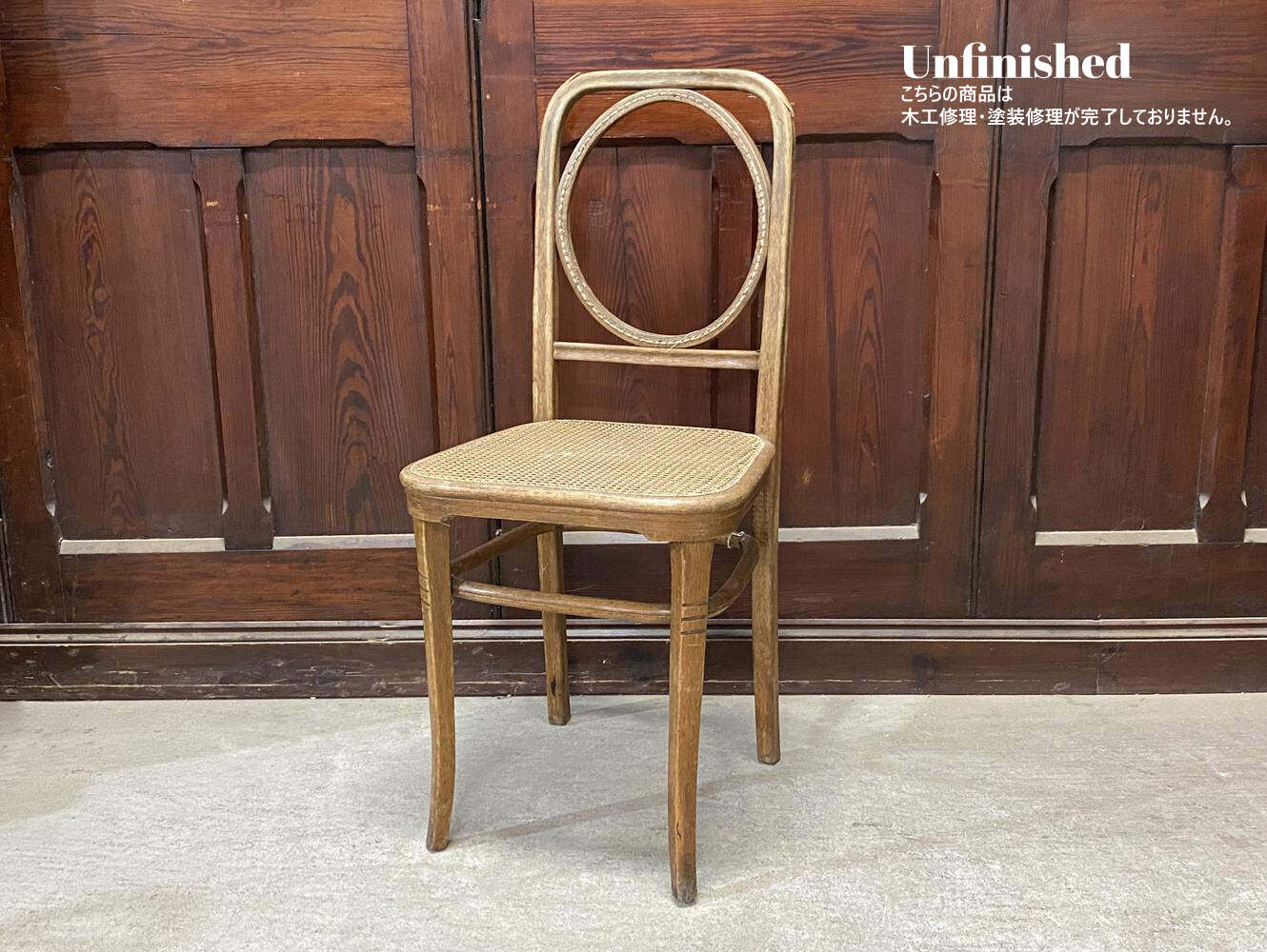 ベントウッドチェア