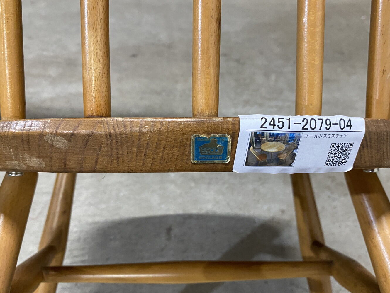 ゴールドスミスチェア ERCOL