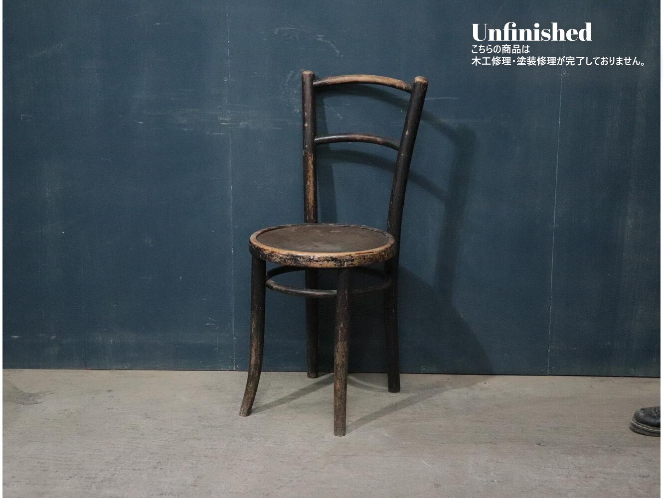 ベントウッドチェア THONET