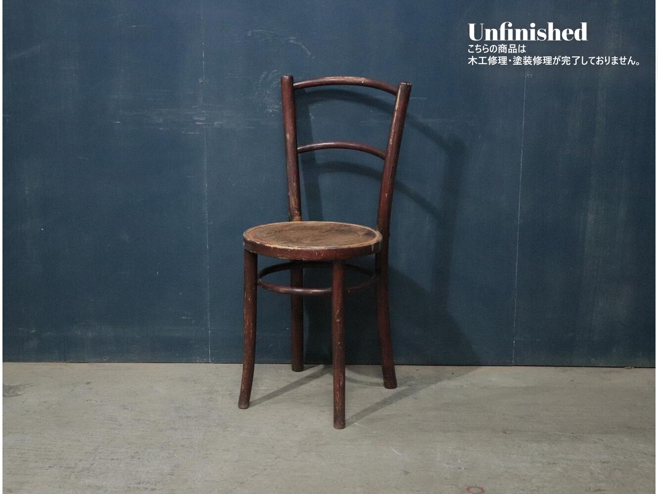 ベントウッドチェア Mundus