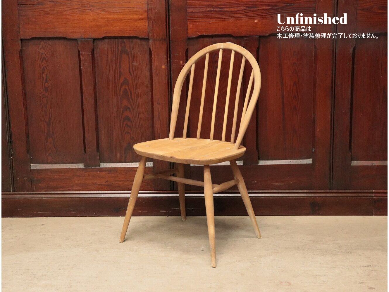 フープバックチェア ERCOL