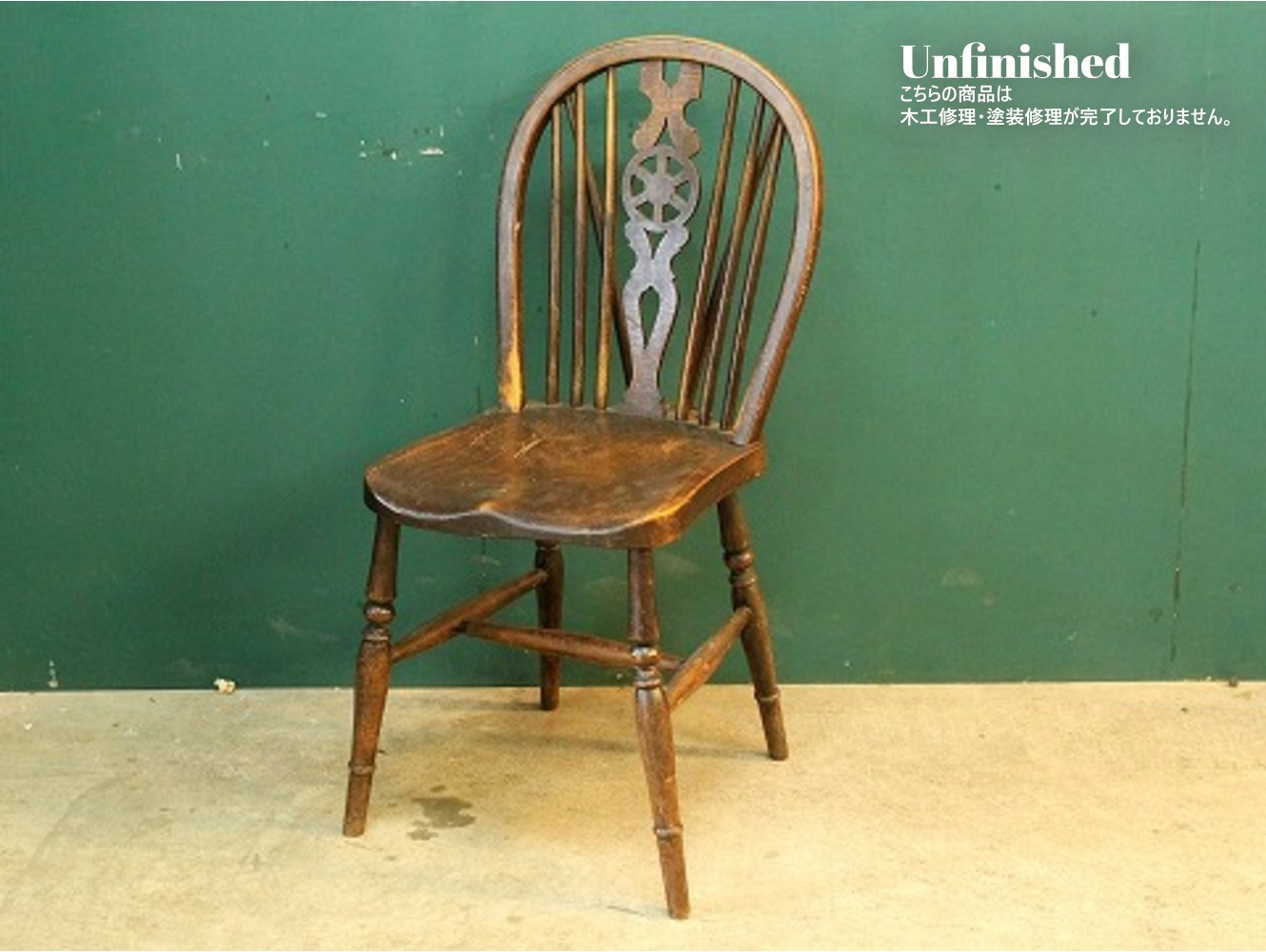 ホイールバックチェア