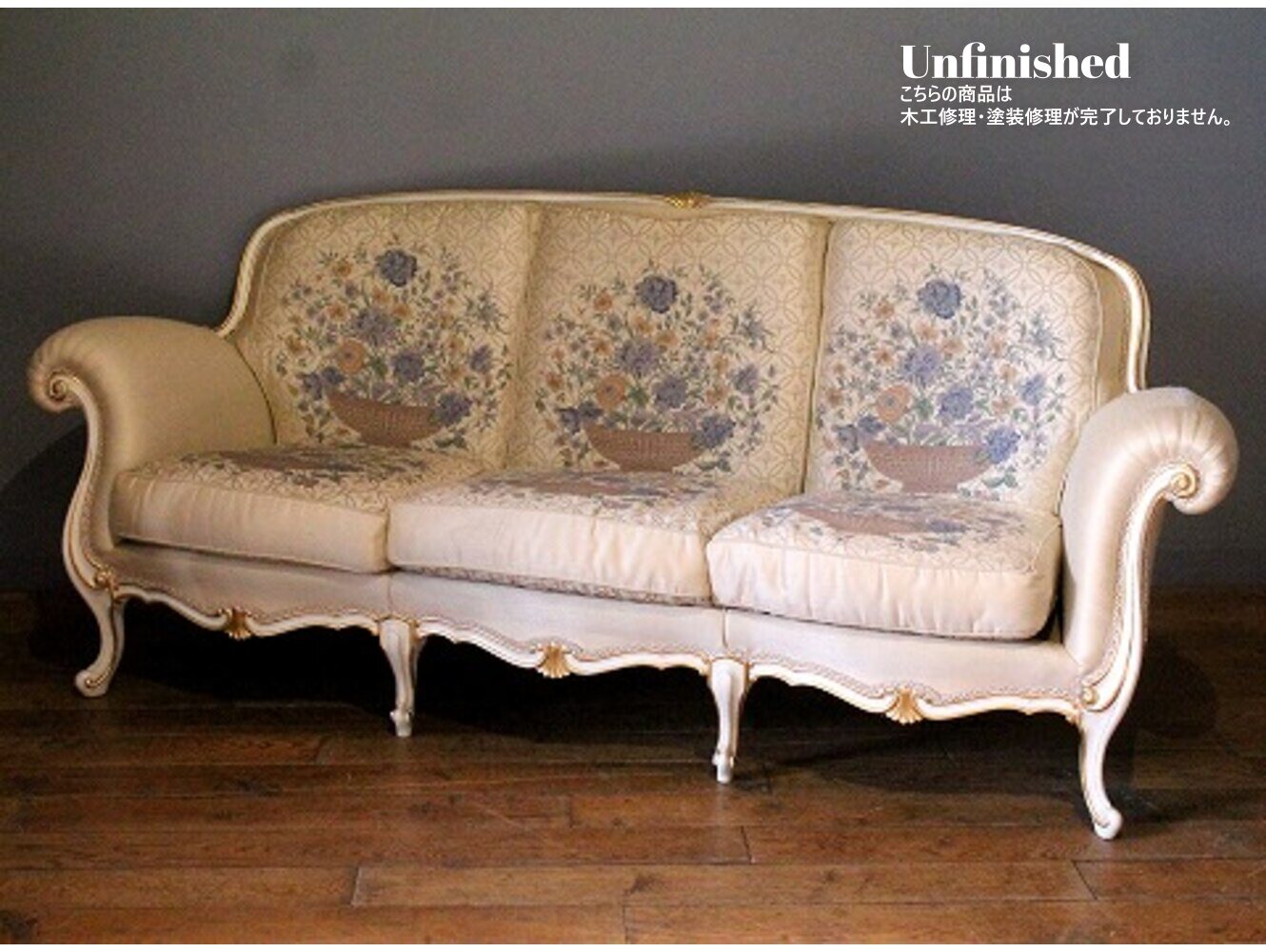 ソファ | アンティーク家具,ソファ | イギリスアンティーク家具