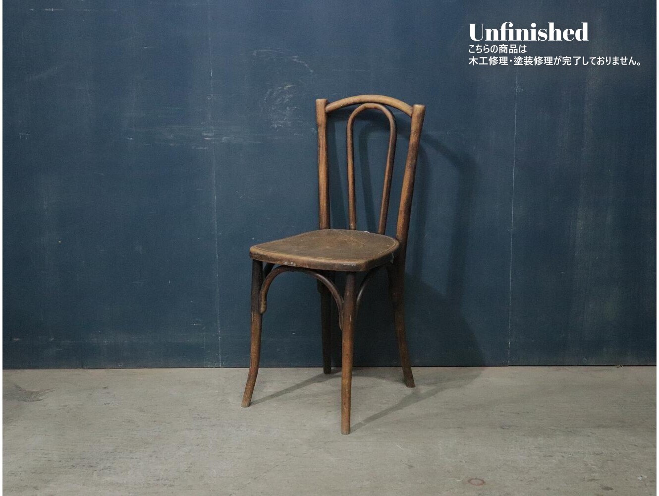 ベントウッドチェア