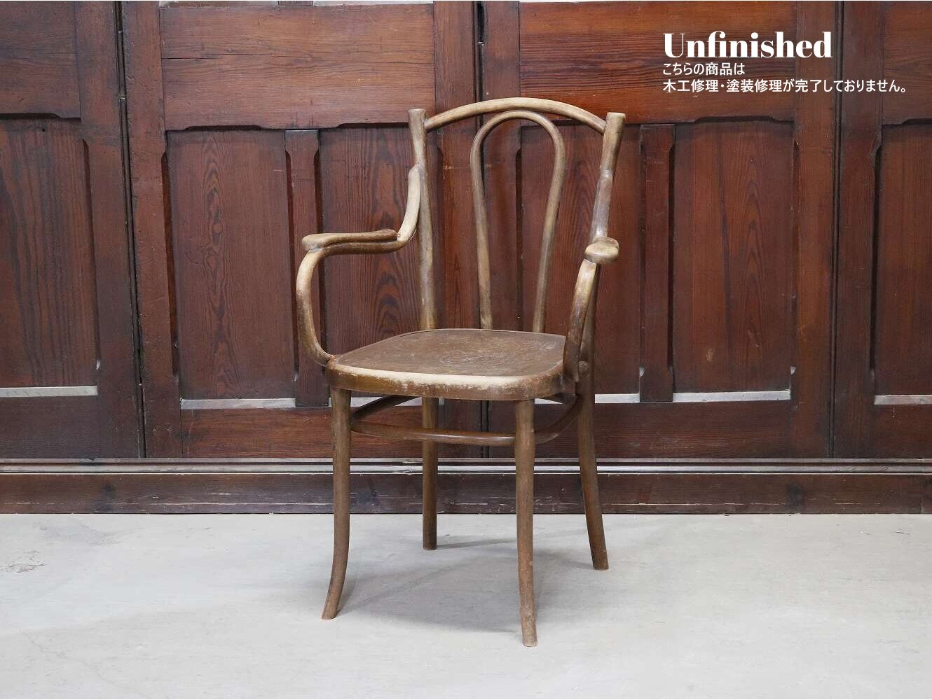 希少　イギリス製　ベントウッドチェア ダイニングチェア アンティーク 木製 ベントウッドチェア 2脚セット イギリス 木製 アンティーク 曲木 002