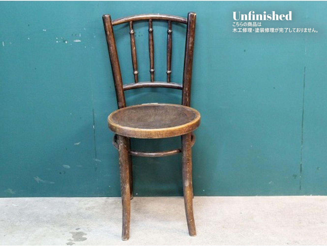 ベントウッドチェア