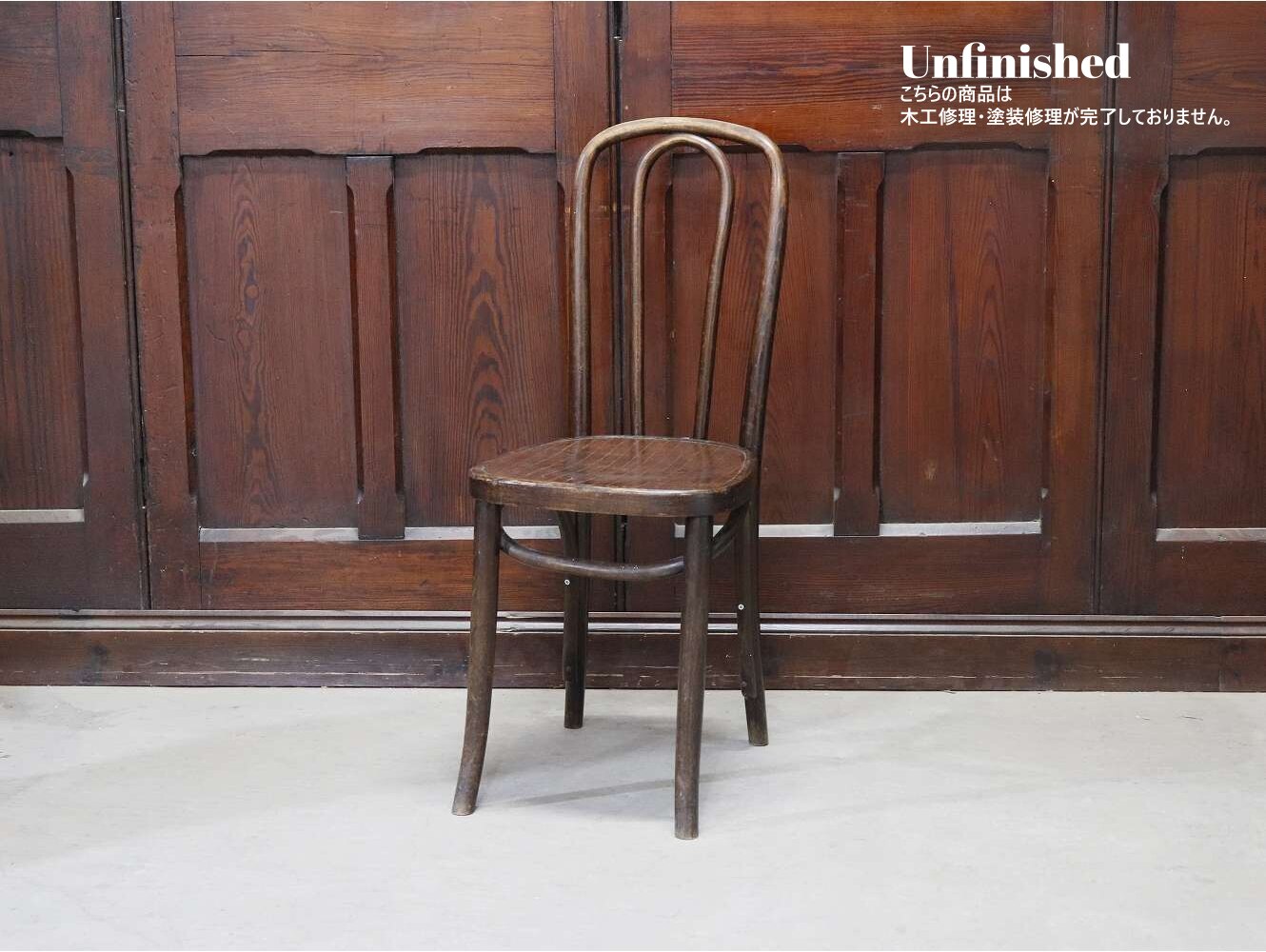 ベントウッドチェア