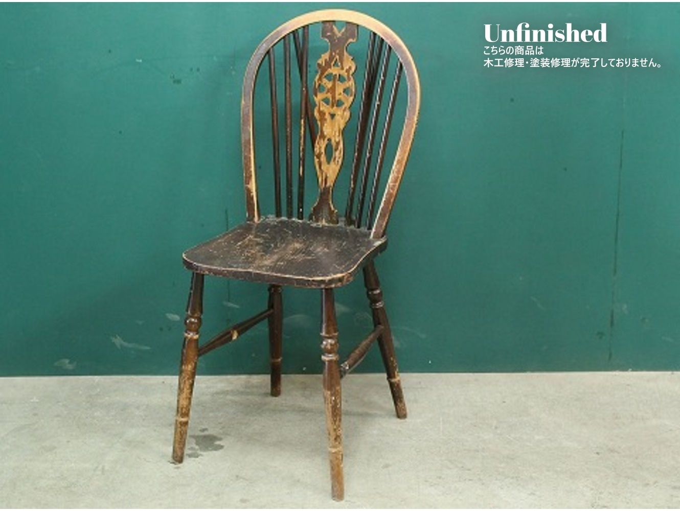 ホイールバックチェア