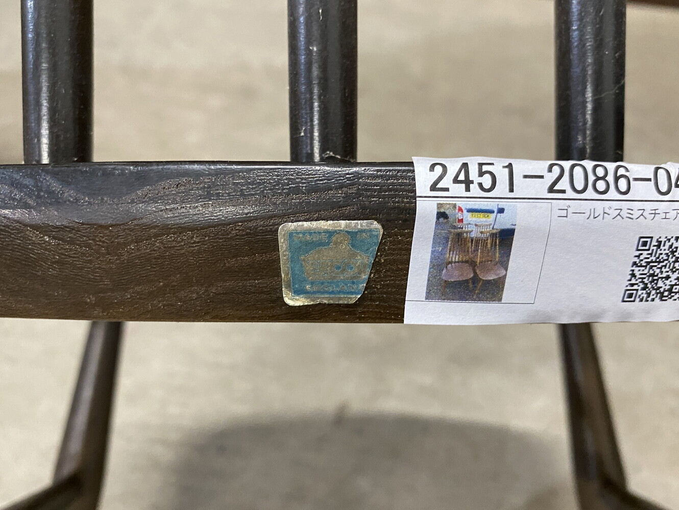 ゴールドスミスチェア ERCOL