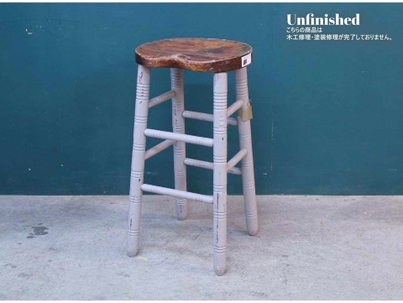 サドルハイスツール