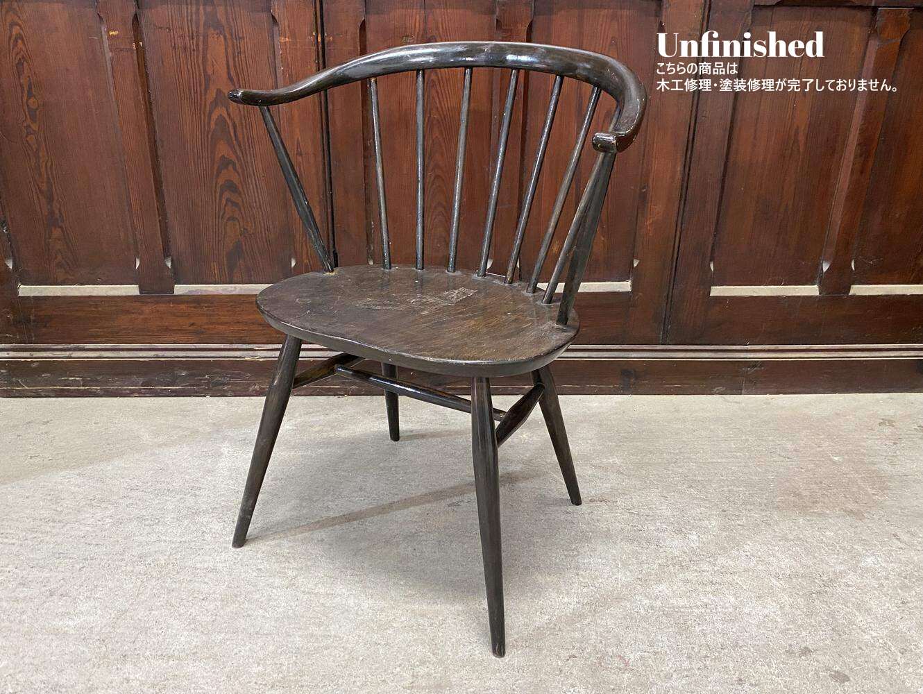 カウホーンチェア ERCOL