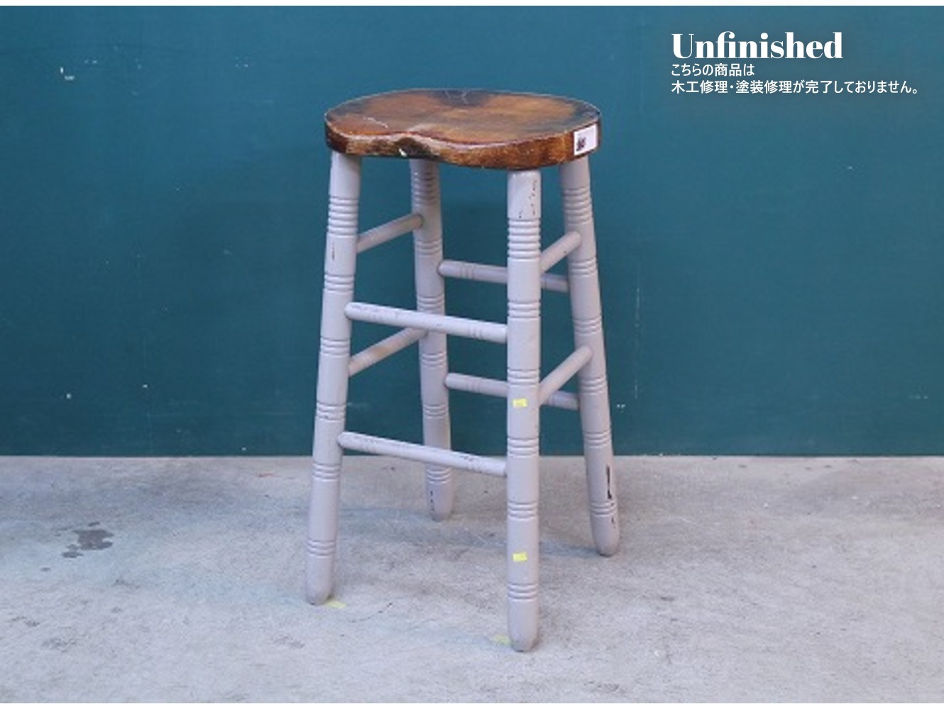 サドルハイスツール