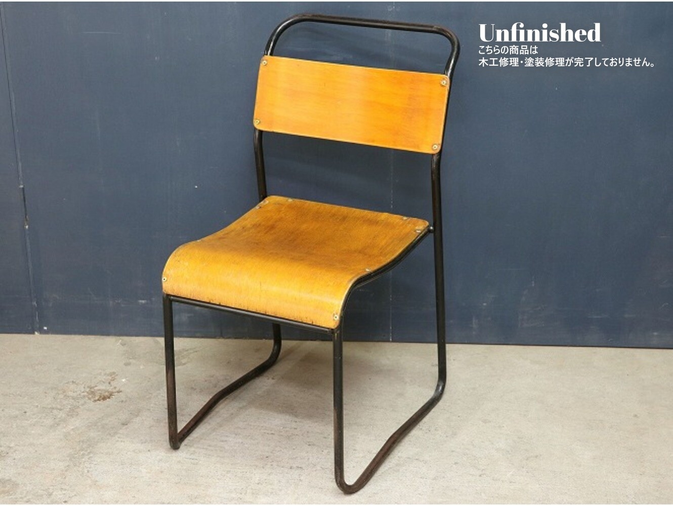 スタッキングチェア