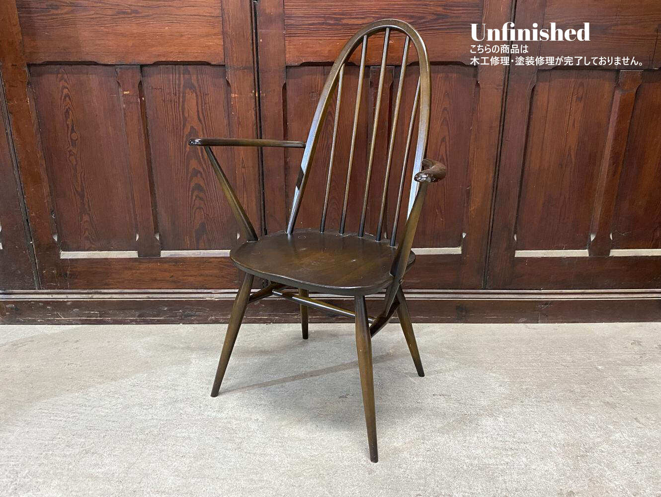 クエーカーアームチェア ERCOL