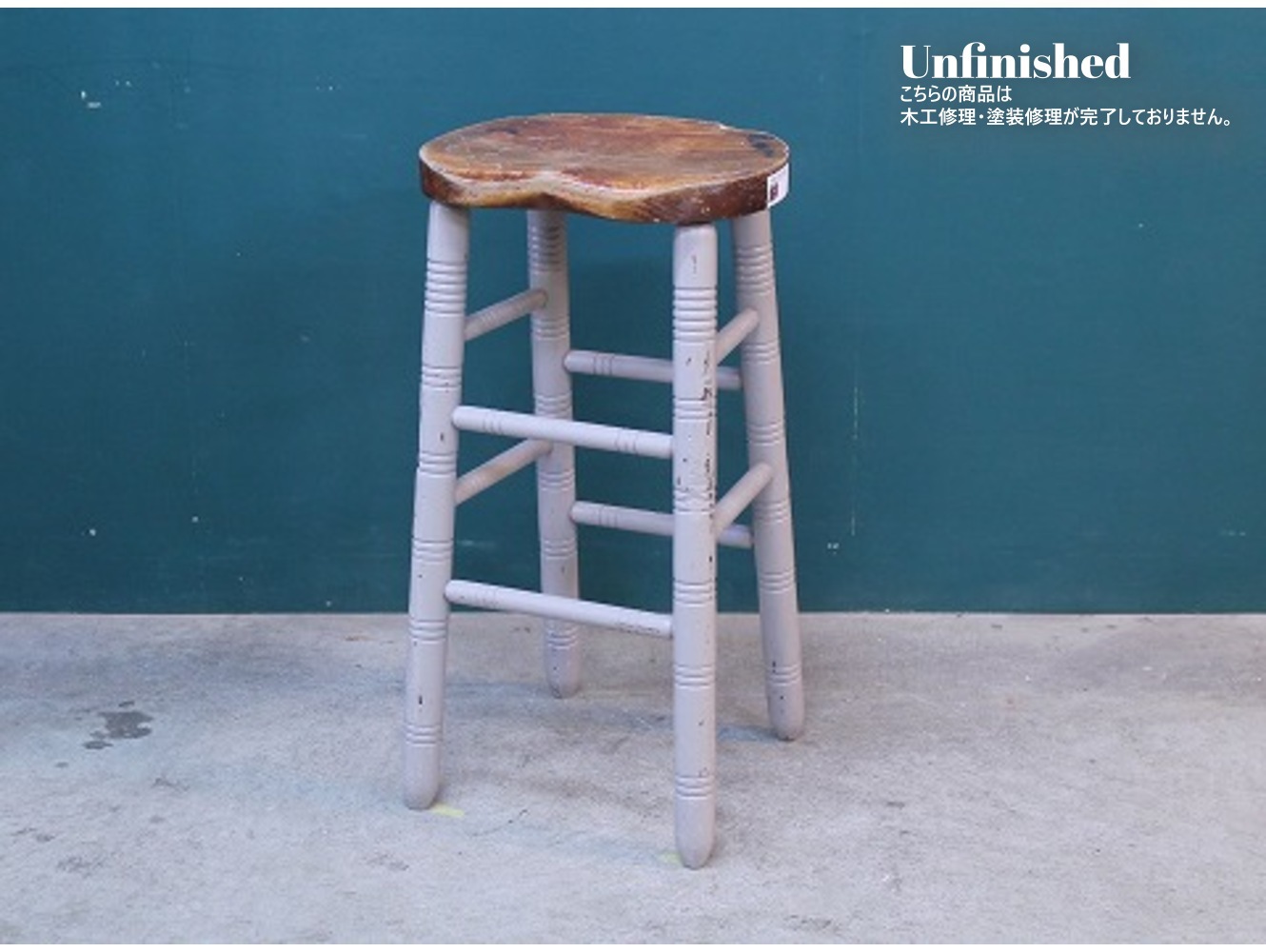 サドルハイスツール