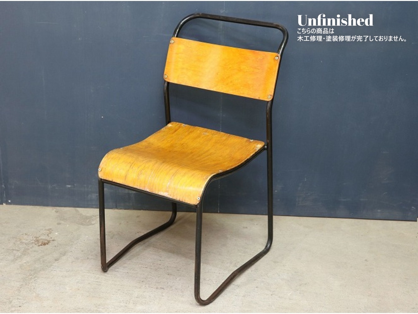 スタッキングチェア