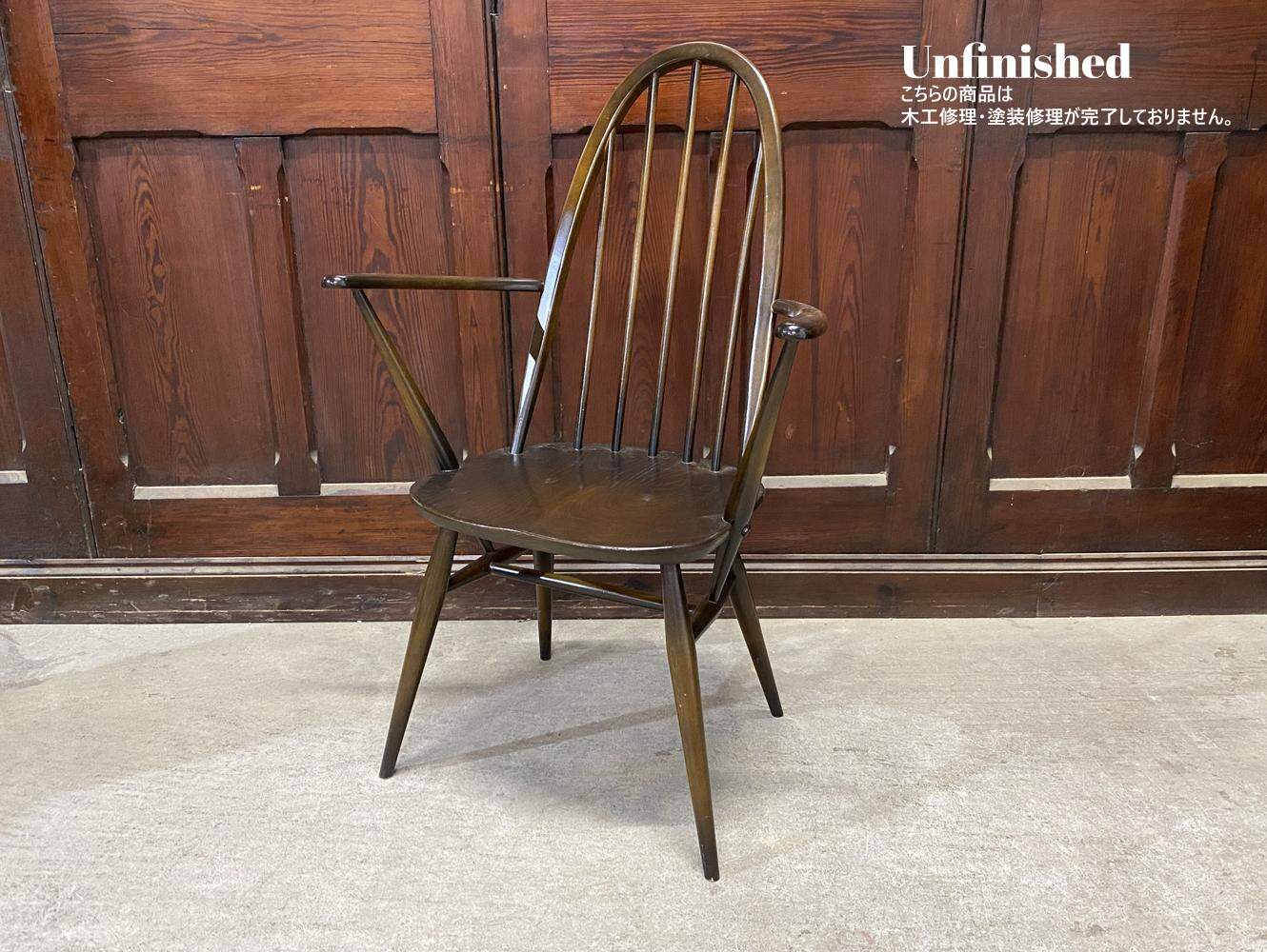 クエーカーアームチェア ERCOL