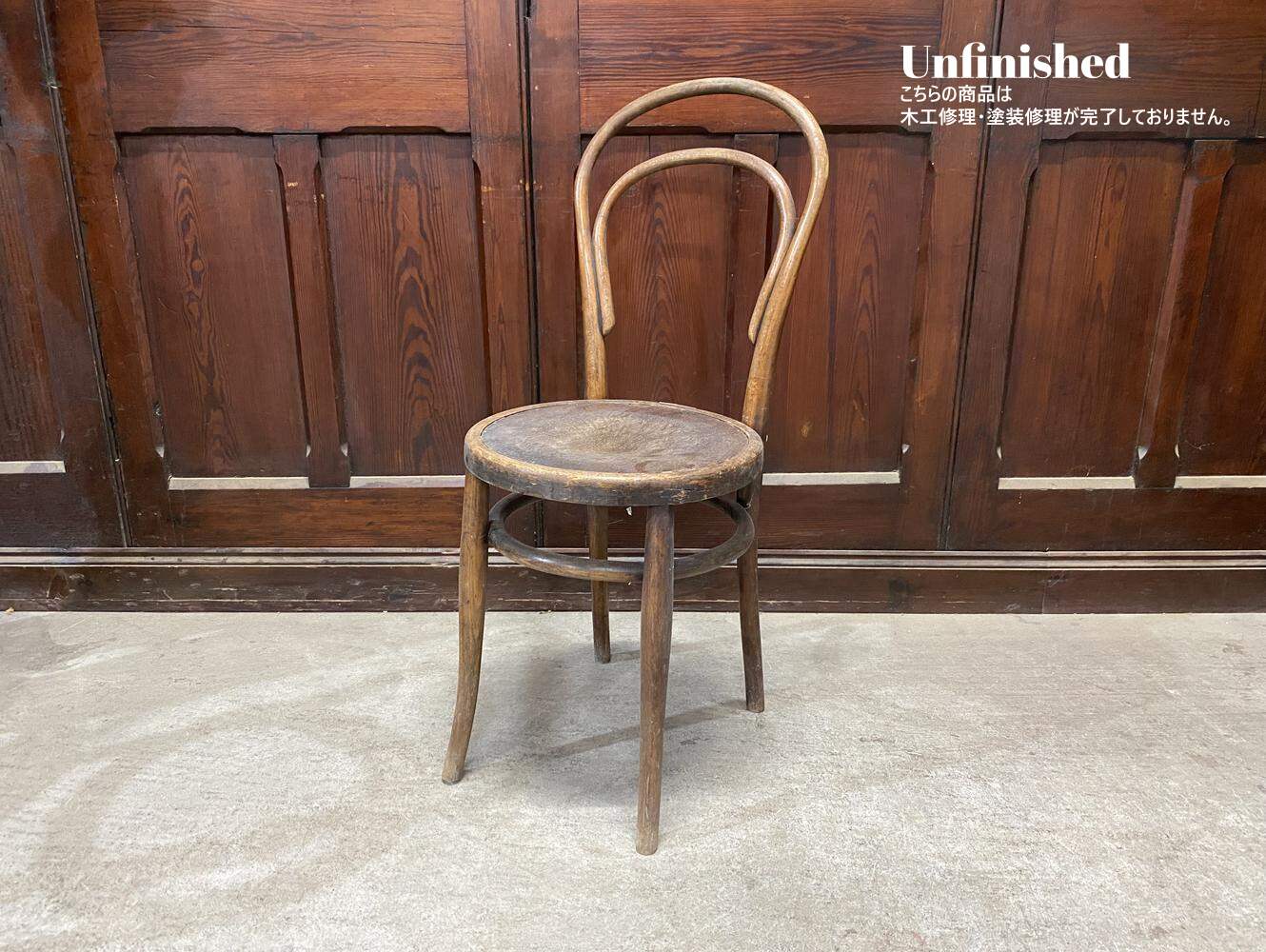 ベントウッドチェア