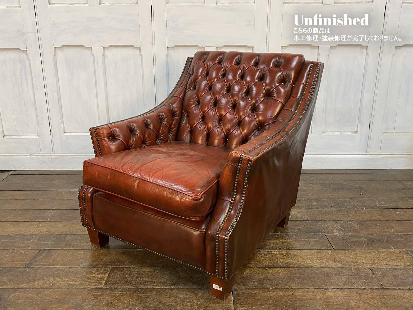 チェスターフィールドソファ