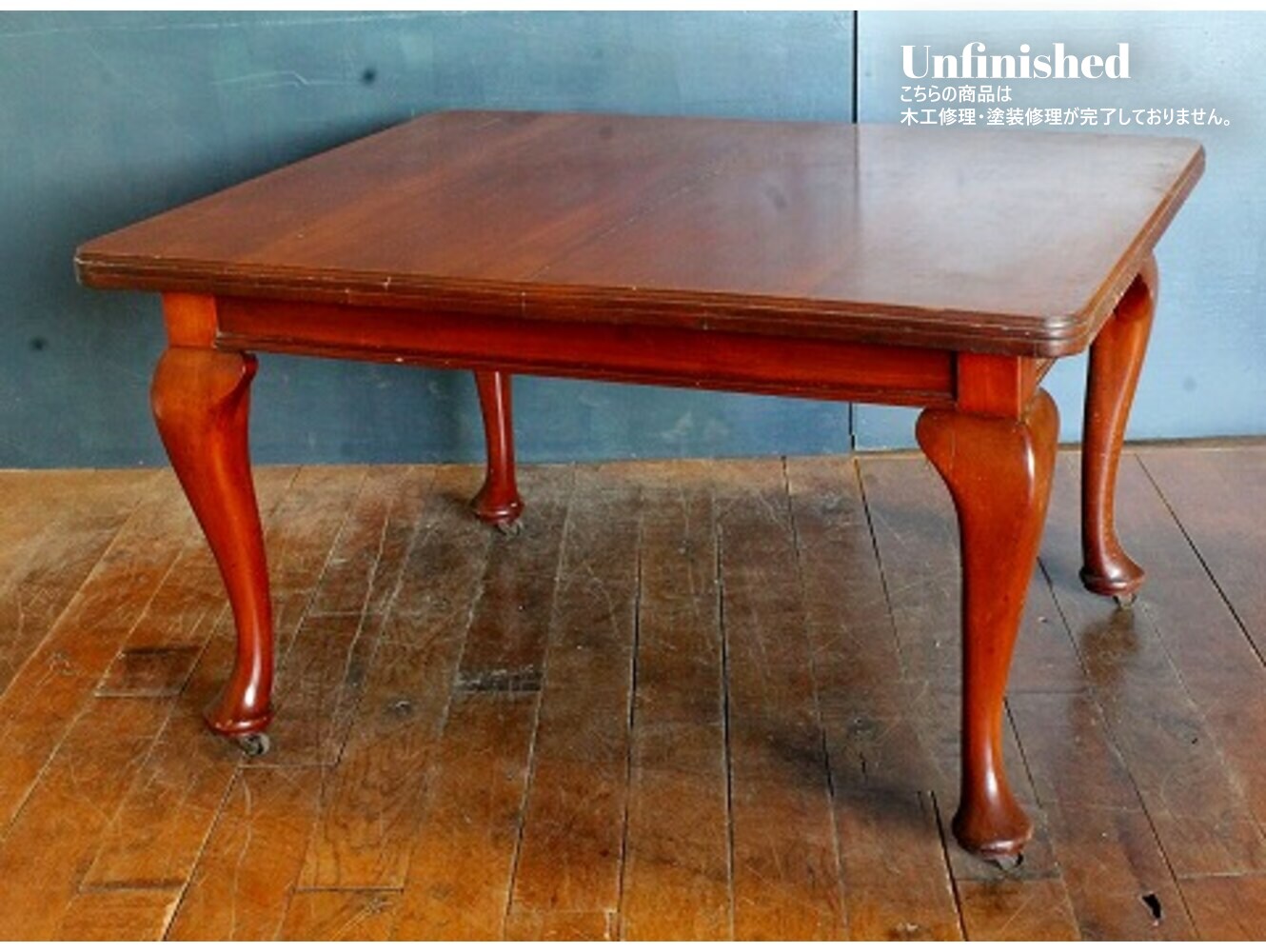 エクステンションテーブル