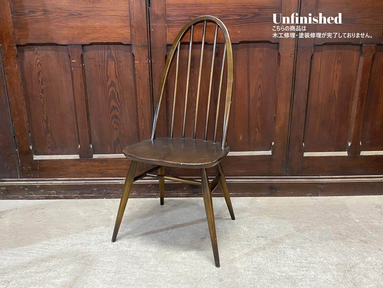 クエーカーチェア ERCOL