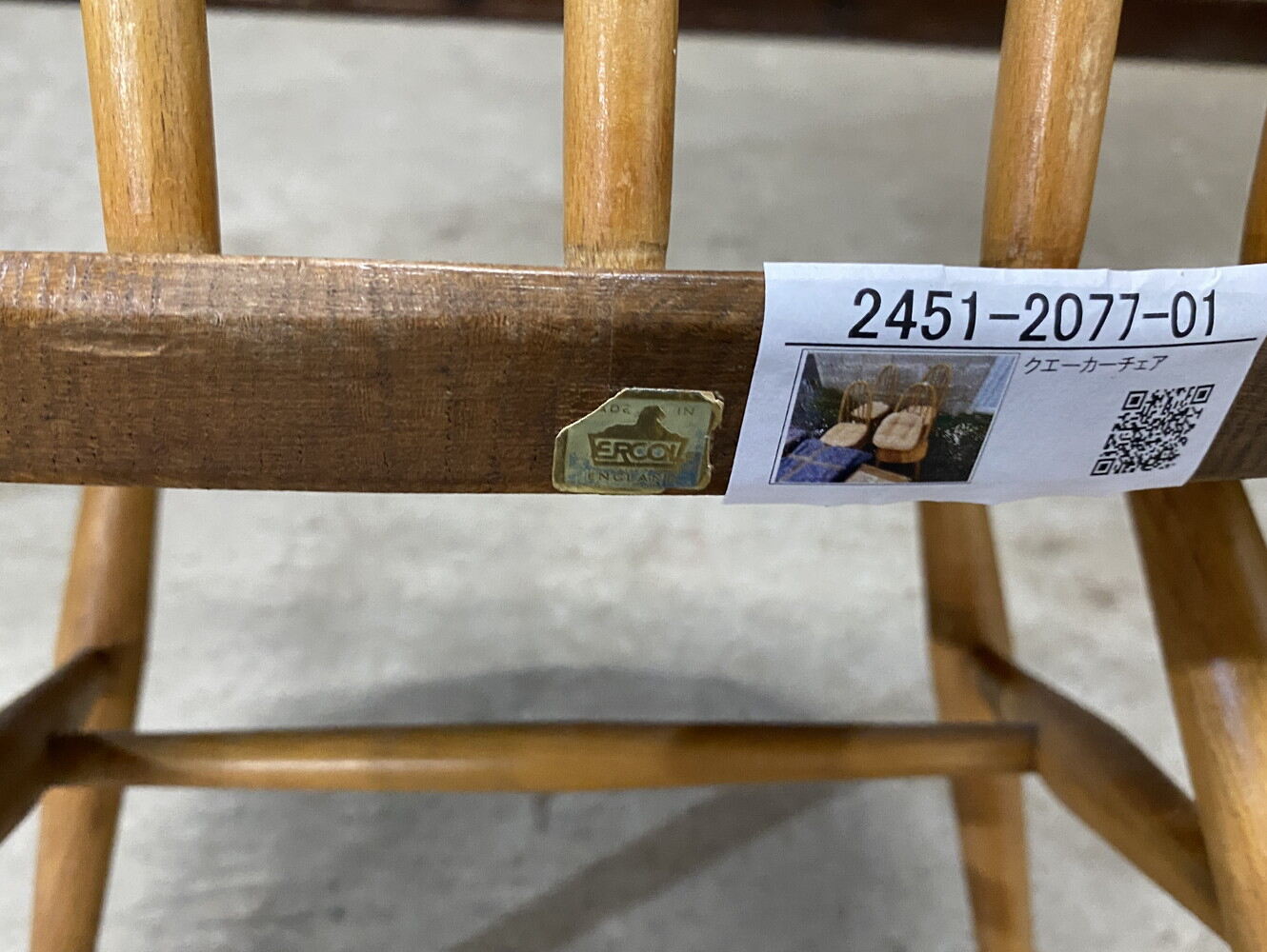 クエーカーチェア ERCOL