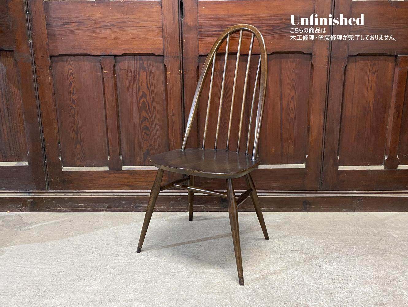 クエーカーチェア ERCOL