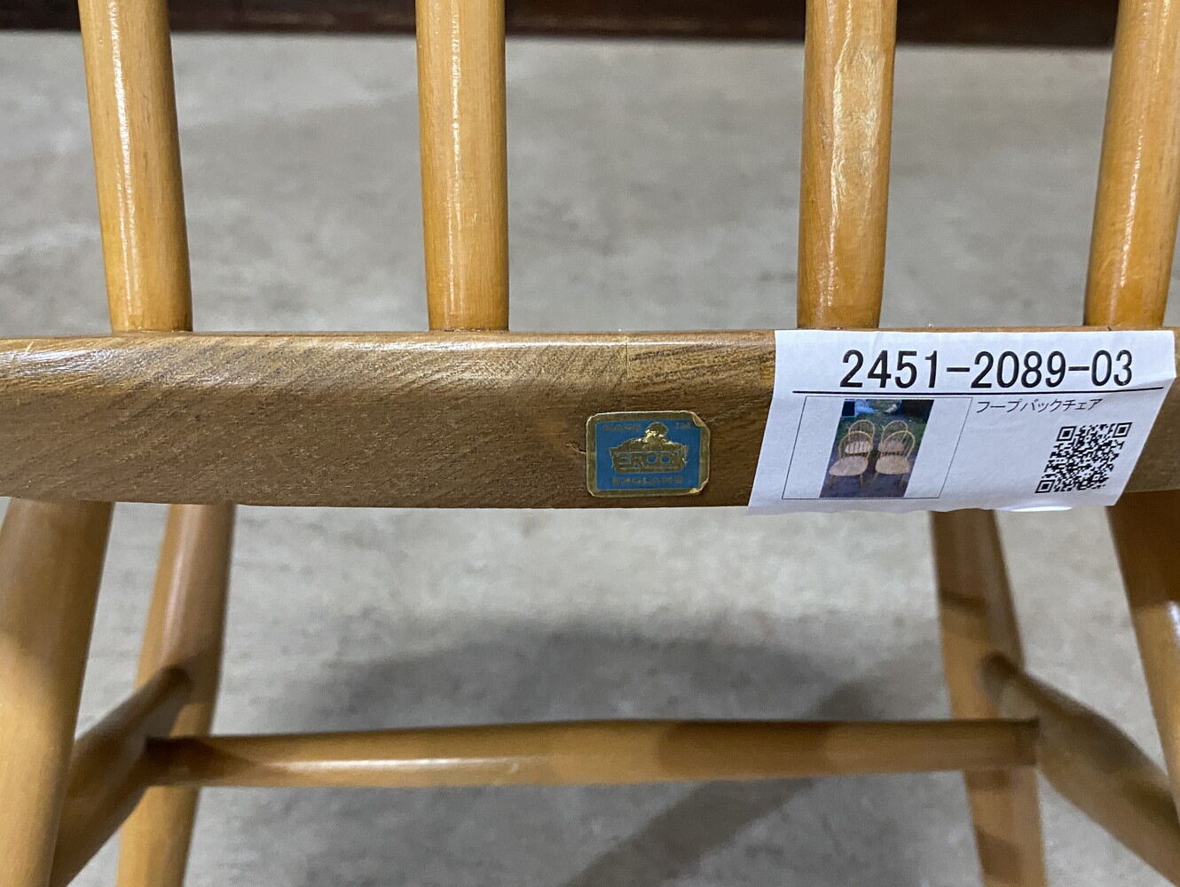 フープバックチェア ERCOL