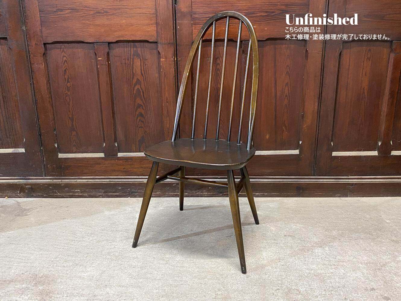 クエーカーチェア ERCOL