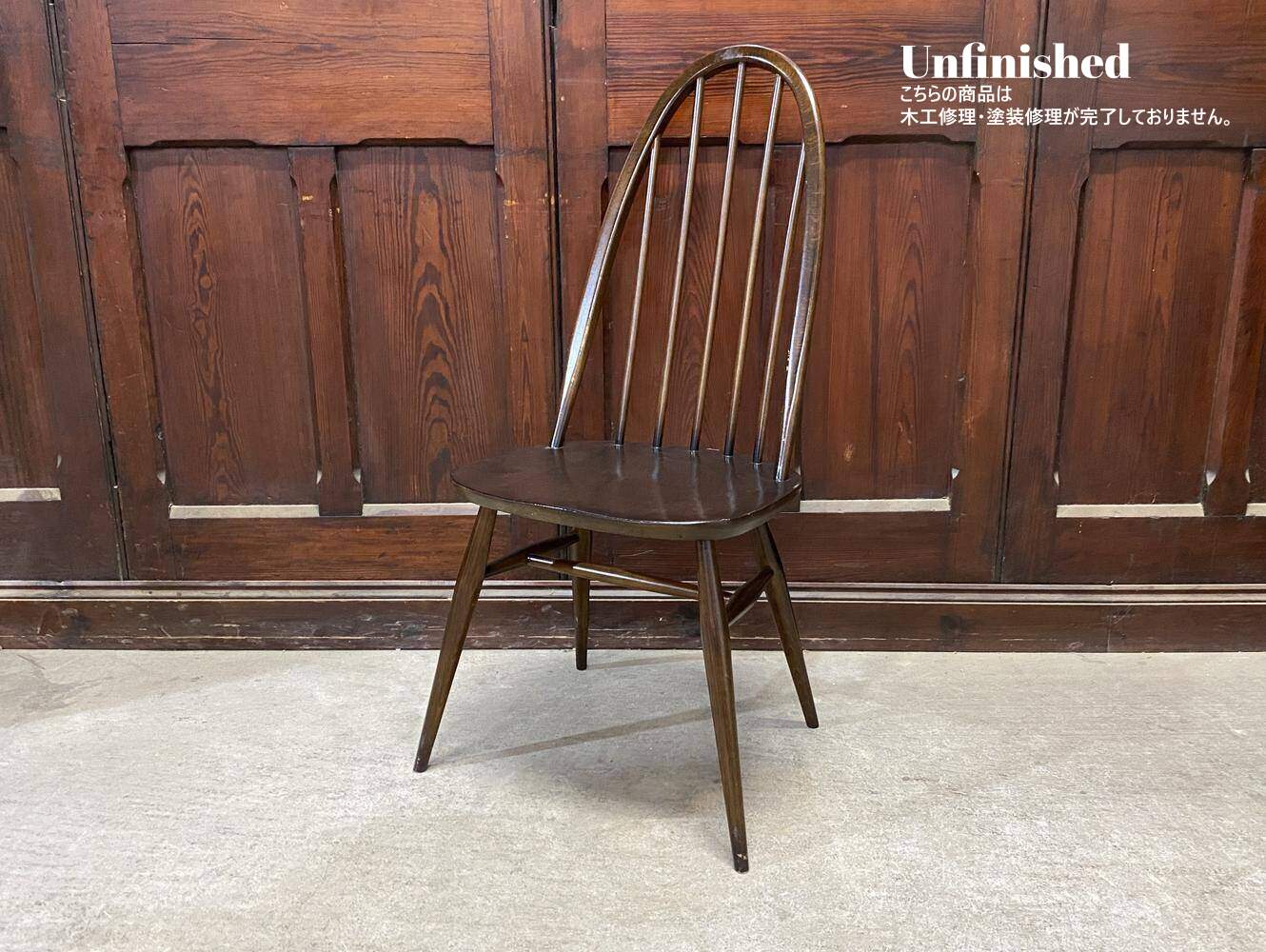 クエーカーチェア ERCOL