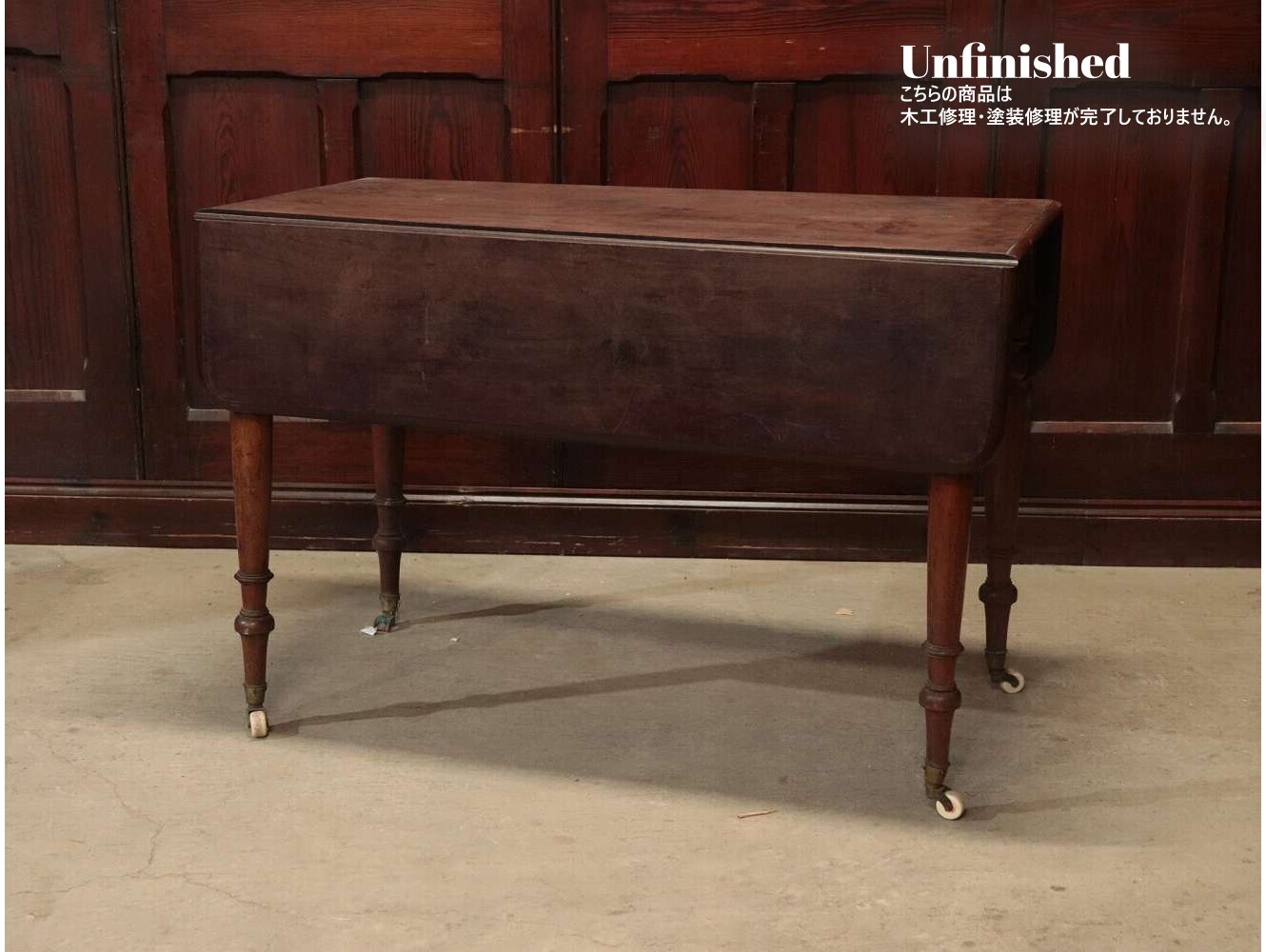 @hrhr様引き取り専用　イギリスアンティークテーブル　バタフライテーブル イギリス ヴィンテージ ゲートレッグ ダイニングテーブル バタフライ