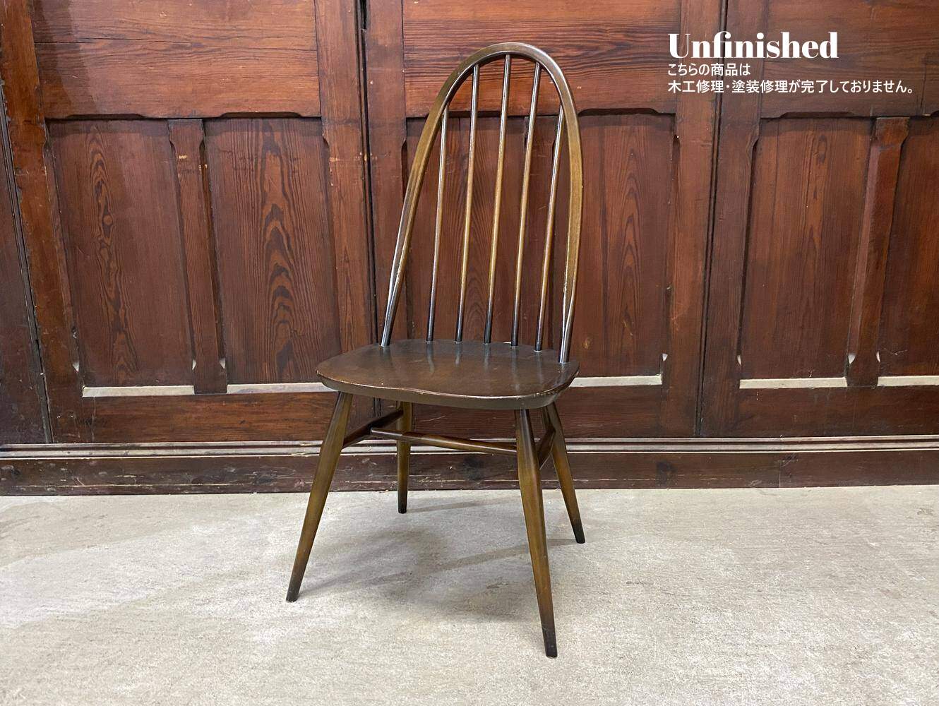 クエーカーチェア ERCOL