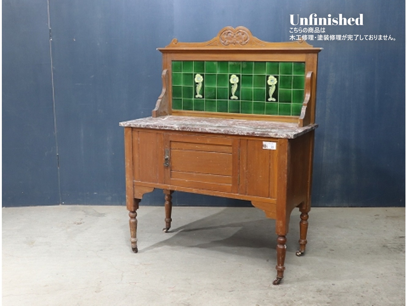 ウォッシュスタンド | アンティーク家具,小型家具他,ウォッシュ