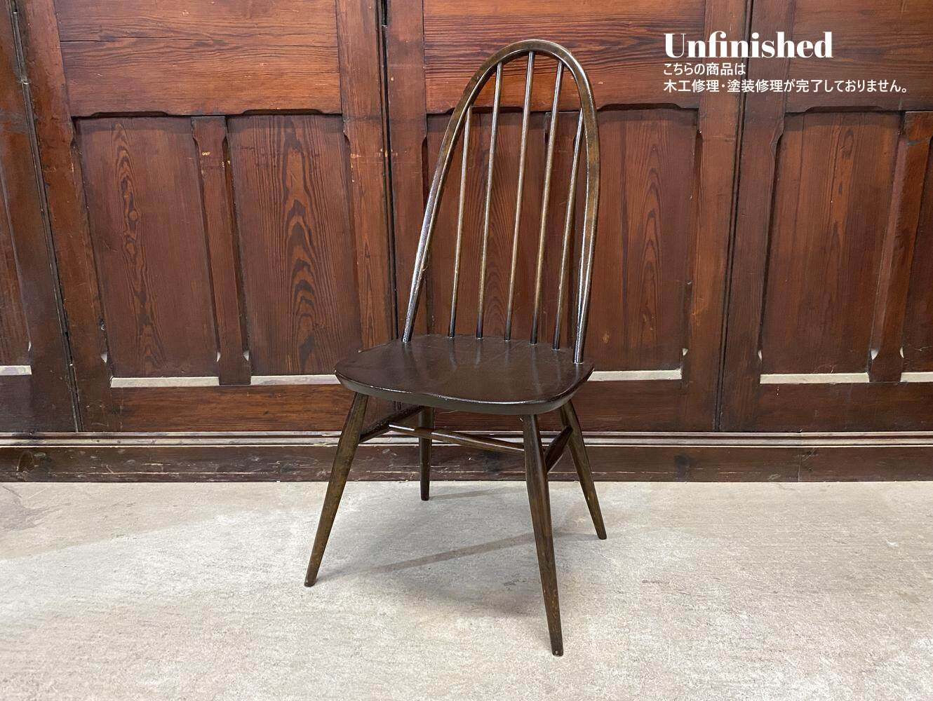 クエーカーチェア ERCOL