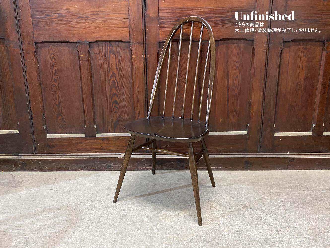 クエーカーチェア ERCOL