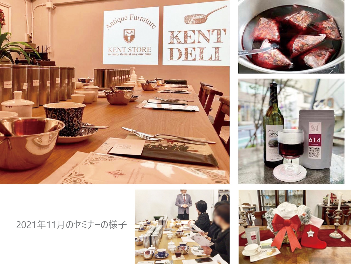 『自分だけのクリスマスブレンドティーをつくる』ティーセミナー